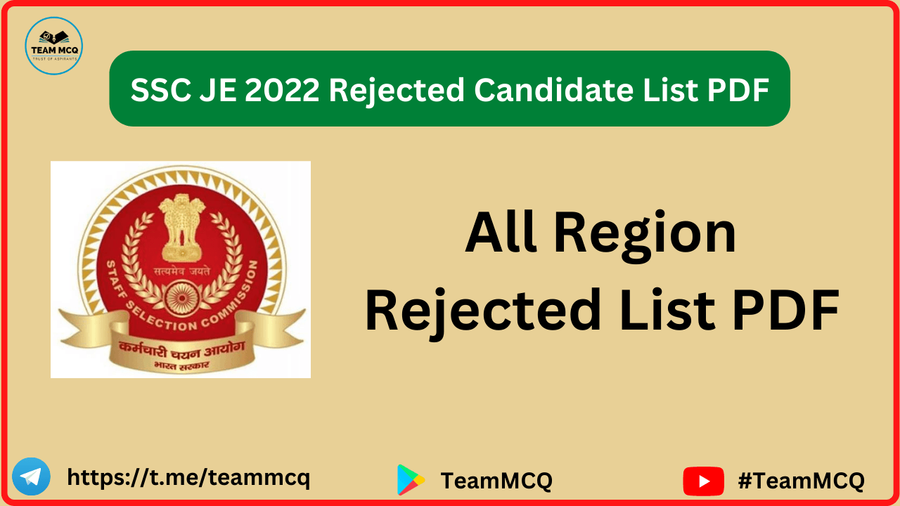 You are currently viewing SSC JE 2022 Rejected  Candidate List PDF