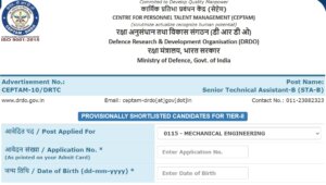 Read more about the article DRDO CEPTAM STA-B SCORECARD OUT