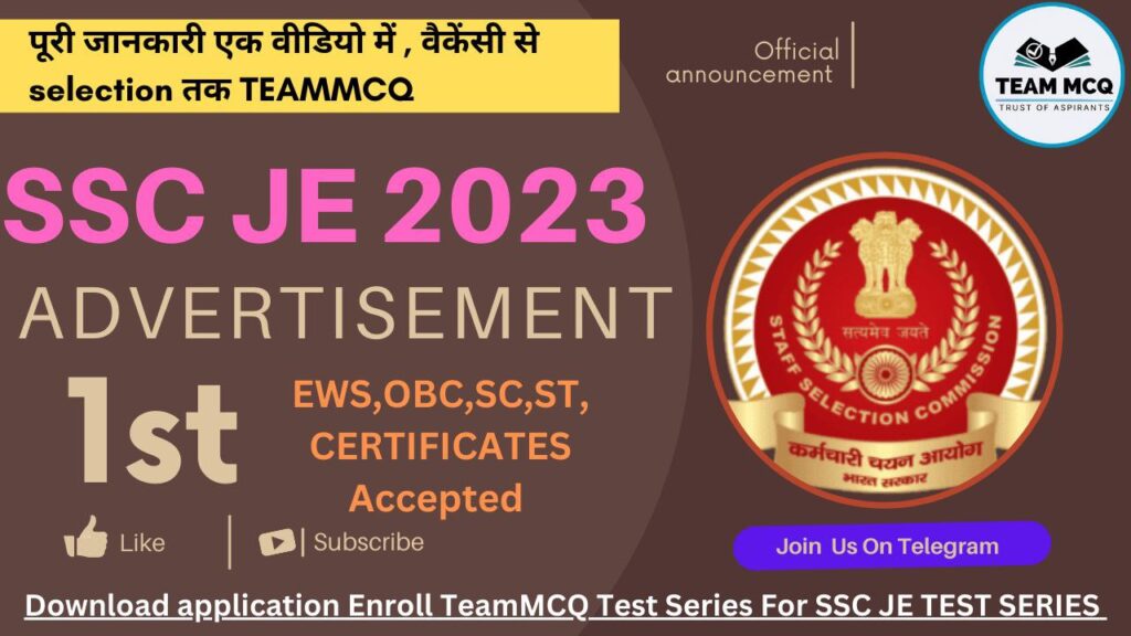 SSC JE 2023 VACANCY