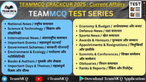 Read more about the article TCS Current Affairs 2025 Best Questions | 600+ Most Expected CA MCQs for Competitive Exams